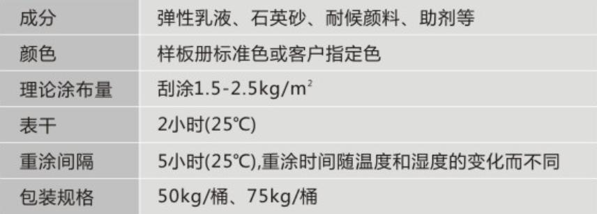 重慶質(zhì)感漆廠家